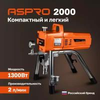 ASPRO-2000® окрасочный аппарат