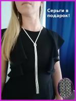 Колье-галстук Fashion Jewelry + серьги в подарок!