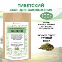 Сбор для омоложения Тибетский, 100 гр