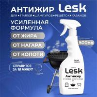 Антижир для кухни 500 мл LESK Forest clean