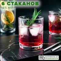 Стаканы низкие 185 мл, набор 6 шт, Pasabahce