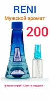 Reni 200 мужские наливные 100ml + подарочный флакон-спрей 12ml