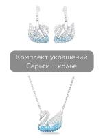 Комплект бижутерии SWAROVSKI: колье, серьги, кристаллы Swarovski