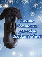 Теплые зимние ботинки для собак Dogboots Winter №7, XXL, черные