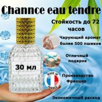 Масляные духи Channce eau tendre, женский аромат, 30 мл