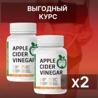 Жиросжигатель для похудения Яблочный уксус, капсулы Apple Cider Vinegar для похудения