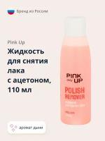 Жидкость для снятия лака PINK UP DAILY с ацетоном (Дыня) 110 мл