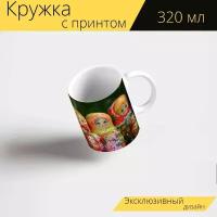 Кружка с рисунком, принтом "Матрешки, русские традиции, русская культура" 320 мл