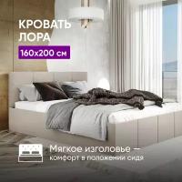 Кровать Лора 160х200 с подъемным механизмом и местом для хранения Кремовый