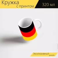 Кружка с рисунком, принтом "Германия, флаг, немецкий" 320 мл