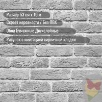 Обои бумажные дуплекс Гомель Фокс 0,53х10м "Камелот" кирпичи темно-серый 83819