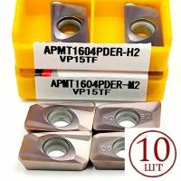 Фрезерная пластина APMT1604-M2-10 шт VP15TF твердосплавная