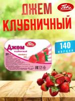 Джем порционный Клубничный 20 порций по 20 грамм Strawberry Jam Гек