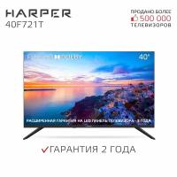 Телевизор 40 Harper 40F721T 1920x1080 DVB-S2 2xHDMI 1xUSB бесрамочный