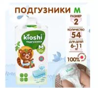 Подгузники Kioshi M 6-11 кг 54 шт