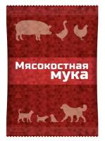 Мясокостная мука "Ваше хозяйство", 600 гр