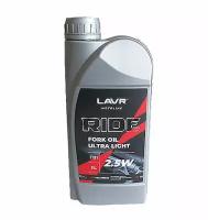 Вилочное масло RIDE Fork oil 2.5W 1 л LAVR MOTO Ln7781