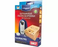 Topperr Бумажные пылесборники SM7, бежевый, 5 шт