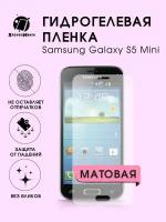 Гидрогелевая защитная пленка Samsung Galaxy S5 Mini