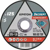 Диск абразивный кратон "Эксперт" металл WA604TBF 125х22,2х1,6мм 1 07 02 042