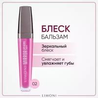 LIMONI Блеск бальзам для губ "Mirror Lip Gloss Balm" тон 02