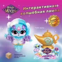 Интерактивная игрушка Волшебная лампа Magic Mixies Magic Genie Lamp голубая Мэджик Миксис