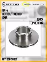 85-01308-SX Диск тормозной 377/138.5x45 8n14 ACERBI/FRUEHAUF с осями SMB