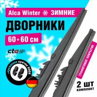 Щетки стеклоочистителя 600/600 мм, Alca Winter зимние дворники для автомобиля, комплект 2 шт