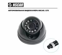 Автомобильная камера для систем видеонаблюдения на транспорте NSCAR J273