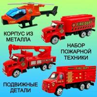 Набор металлических машинок, 3 машинки, вертолет, металлические модели для парковки, гаража, пожарная техника, 27х11х4 см