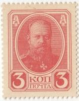 Российская Империя 3 копейки 1915 г. (№1) (2)