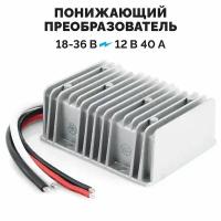 Преобразователь инвертор ElectroKot 24 на 12 Вольт защищенный 40A 480W