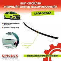 Лип спойлер для Лада Веста черный глянец лакированный, ABS пластик KIHOBOX АРТ 5540602