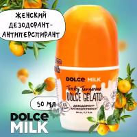 DOLCE MILK Дезодорант-антиперспирант Заводной мандарин 50 мл