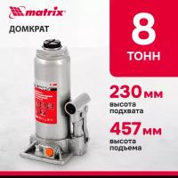 Домкрат гидравлический бутылочный Matrix 8 т, h подъема 230-457 мм 50766