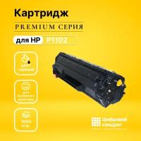 Картридж DS LaserJet Pro P1102, с чипом