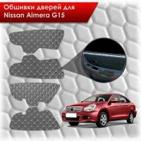 Обшивки карт дверей из эко-кожи для Nissan Almera G15 / Ниссан Альмера G15 2012-2018 (сота) Чёрные с Белой строчкой