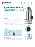 Дренажный насос для воды INOXPROF 12-13-1,1