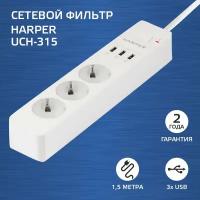 HARPER Удлинитель с USB зарядкой UCH-315 White H00002825