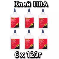 Клей ПВА PROFF 120г 6 шт