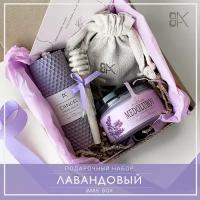 Подарочный набор на 8 марта iMAK BOX Лавандовый для женщин, маме, подруге, сестре, коллеге. Подарочный бокс: свеча, мед, аромасаше с лавандой, ложка для меда