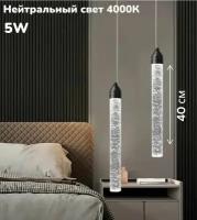 Светильник подвесной потолочный прозрачный, Бра прикроватные Wogow 001 Нейтральный свет Черный 40 см