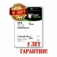 16 ТБ внутренний 3,5" жесткий диск Seagate Exos X18 ST16000NM000J