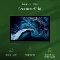 Планшет Digma Pro HIT 16 10.4" T616 8ГБ 256ГБ серый