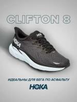 Кроссовки HOKA Clifton 8, полнота 2E, размер US10.5EE/UK10/EU44 2/3/JPN28.5, белый, черный