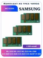 Чип Samsung MLT-D105S ML-1910 SCX-4600 1 500 копий