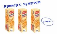 Крекер Французский с кунжутом 185 г Яшкино