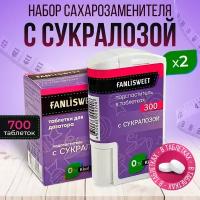 Зам.сахара Сукралоза 700 таблеток с дозатором FANLISWEET