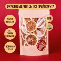 Фруктовые чипсы/ фрипсы/ сухофрукты цитрусовые So Fresh grocery грейпфрут сушеный кольцами без сахара, Иран, 100 г