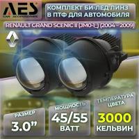 Комплект Би-лед линз в ПТФ для Renault Grand Scenic II (JM0/1) (2004-2009) Q8 Foglight Bi-LED Laser 3000K (2 модуля, 2 кронштейна)